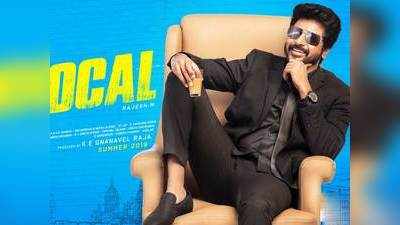 Sivakarthikeyan: மிஸ்டர். லோக்கல் தெலுங்கு பட ரீமேக்?: சிவகார்த்திகேயனால் குழப்பத்தில் ரசிகர்கள்!