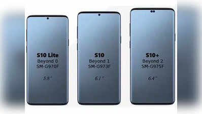 Samsung Galaxy S10, S10+ S10 E हुए सर्टिफाई, बेस्ट टेक्नॉलजी से लैस हैं तीनों फोन
