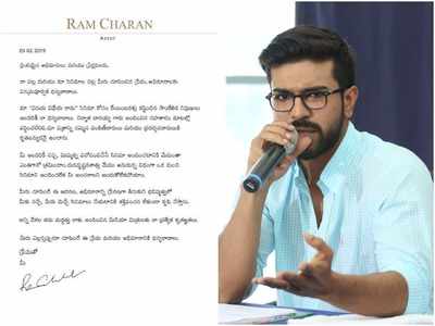 Ram Charan: మంచి సినిమా అందించలేకపోయా: రామ్ చరణ్ ప్రెస్ నోట్