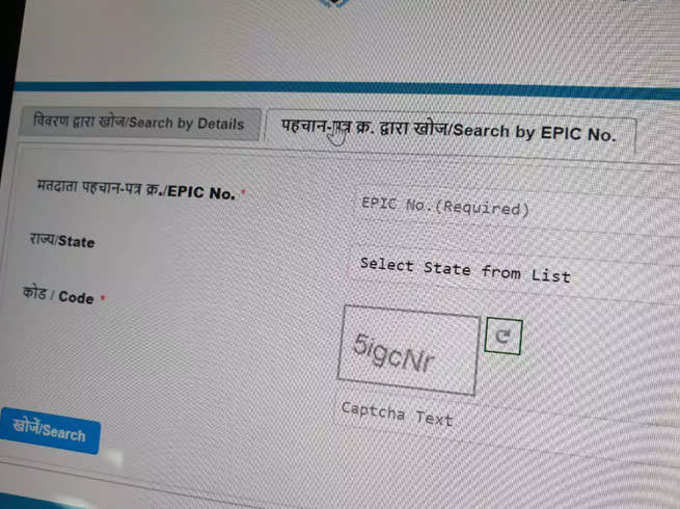 EPIC No. पर्यायावर क्लिक करा