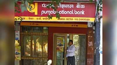 PNB Q3 Results: వావ్.. అనిపించిన పంజాజ్ నేషనల్ బ్యాంక్