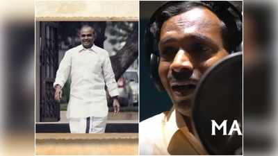 Yatra Songs: ‘మరుగైనావా రాజన్నా’.. పెంచల్ దాస్ పాటే కాదు రాత కూడా హృద్యమే!