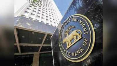 अगले वित्त वर्ष में सरकार को रिजर्व बैंक से मिल सकता है 69,000 करोड़ रुपये का लाभांश