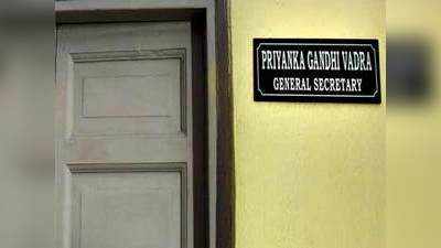 प्रियांकांचे दिल्लीत आगमन, राहुल शेजारी कार्यालय