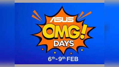 Asus OMG Days सेल शुरू, स्मार्टफोन्स पर ₹8,000 तक का तगड़ा डिस्काउंट