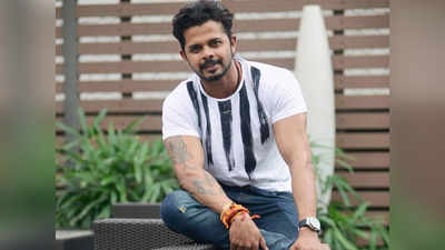 Sreesanth Birthday: क्रिकेट खिलाड़ी जो अब बन चुका है रिऐलिटी शोज का स्टार