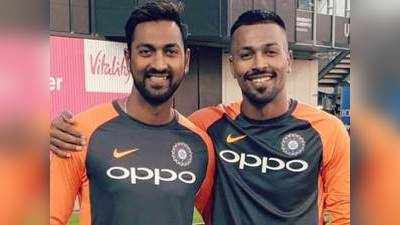 India vs New Zealand: भारत के लिए पहली बार साथ खेले पंड्या बंधु