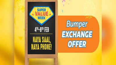 Flipkart Super Value Week: नोकिया, गूगल पिक्सल समेत इन स्मार्टफोन्स पर मिल रहा डिस्काउंट