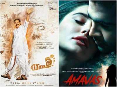 Amavasya Movie: ‘యాత్ర’ పయనంలో ‘అమావాస్య’?