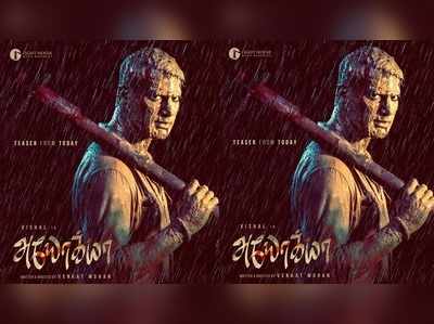 Vishal Ayogya Teaser: எல்லாத்துக்கேமே காந்தி தான் சாட்சி: விஷாலின் அயோக்யா டீசர்!