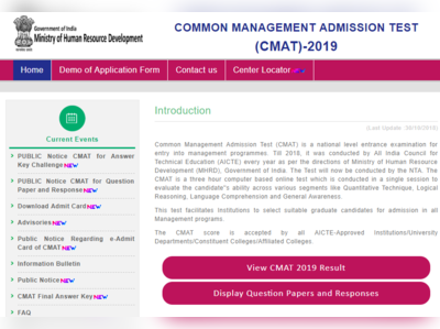 CMAT Result 2019 Declared: घोषित हुआ सीमैट रिजल्ट, इस डायरेक्ट लिंक से देखें