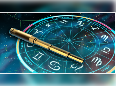 Mulugu Horoscope: ఫిబ్రవరి 7 రాశి ఫలాలు- ఓ రాశివారికి రుణవిముక్తి!