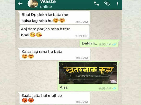 funny whatsapp chats, वॉट्सऐप पर ये मजेदार चैट नहीं देखीं तो क्या देखा! -  funny and viral whats app chats images and photos - Navbharat Times