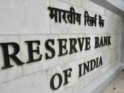 RBI : गृह, वाहन कर्ज स्वस्त होणार; आरबीआयकडून व्याजदर कपात