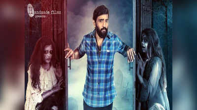 Dhilluku Dhuddu 2: சந்தானம் கவுண்டர் காமெடி செம்ம... : ‘தில்லுக்கு துட்டு 2’ படம் எப்படி!