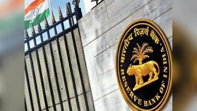 RBI Repo Rate: ரெப்போ வட்டி விகிதம் 0.25% குறைப்பு - ரிசர்வ் வங்கி அதிரடி!