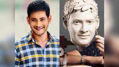 Mahesh Babu Wax Statue:ಪ್ರಿನ್ಸ್ ಮಹೇಶ್ ಫ್ಯಾನ್ಸ್‌ಗಳಿಗೆ ಕಾದಿದೆ ಮತ್ತೊಂದು ಥ್ರಿಲ್!