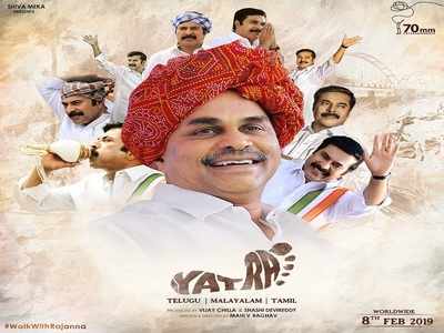 YSR Biopic: 970 స్క్రీన్స్‌పై ‘యాత్ర’.. రాజ‌కీయాల‌కి అతీతంగా!