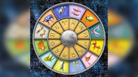 Mulugu Horoscope: ఫిబ్రవరి 8 రాశి ఫలాలు- ఓ రాశివారికి వాహనసౌఖ్యం! 