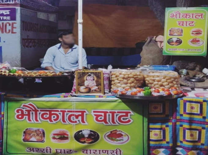 नाम ही ऐसा है 