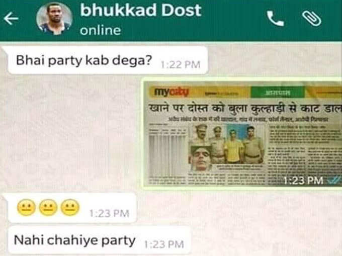 आपको चाहिए पार्टी?