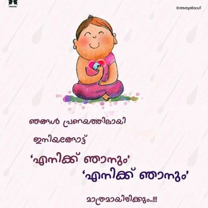 പ്രൊപോസ്‌ ഡേ