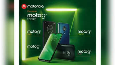 Moto G7: అదిరిపోయే ఫీచ‌ర్లతో మోటరోలా కొత్తఫోన్లు!