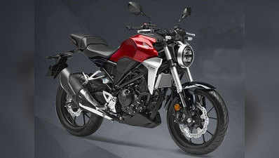 भारत में लॉन्च हुई Honda CB300R बाइक, 2.41 लाख रुपये है कीमत