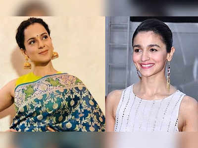 Kangana Ranaut : कंगनाच्या आरोपानंतर आलियाचे स्पष्टीकरण