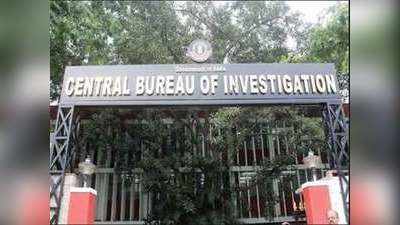 आप भी बन सकते हैं CBI ऑफिसर, जानें कैसे