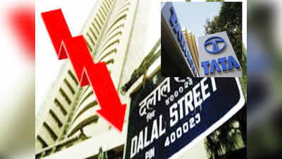 Stock Market News: అమ్మకాలతో మార్కెట్లు కుదేలు.. టాటా మోటార్స్‌కు భారీ దెబ్బ