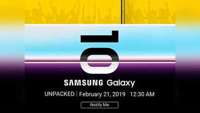 फ्लिपकार्ट  पर मिलेगा Samsung Galaxy S10, खरीदने के लिए यूं करें रजिस्टर