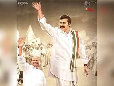 Yatra Movie Collections Day 1: ‘యాత్ర’ ఫస్ట్ డే కలెక్షన్స్ ఎంతంటే...