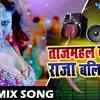 Hindi bf dj 2025 gana video bhojpuri