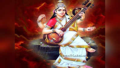 Saraswati puja vidhi mantra: सरस्वती पूजा मंत्र और विधि विस्तार से जानें, यह है सरस्वती पूजा का शुभ मुहूर्त