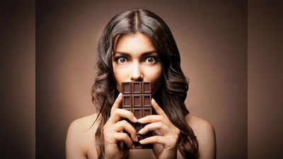 Skin के लिए भी कई तरह से फायदेमंद है Chocolate