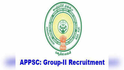 APPSC Group-2 Application: గ్రూప్-2 ఫీజు చెల్లింపునకు నేడే ఆఖరు 