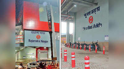 बदलेगा न्यू बस अड्डा और राजेंद्र नगर मेट्रो स्टेशन का नाम!