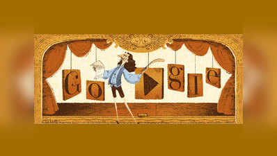 Google ने महान फ्रेंच कलाकार मोलियरे की याद में बनाया आज का Doodle