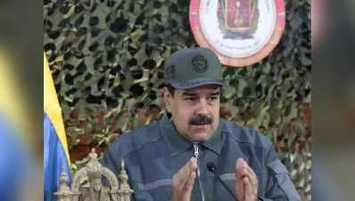 वेनेजुएला की सेना ने मादुरो के प्रति वफादारी खत्म करने की घोषणा की