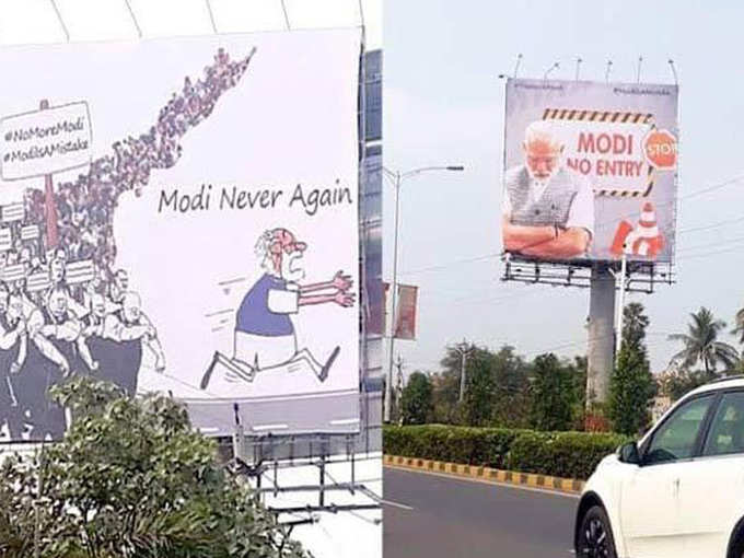 modi 1