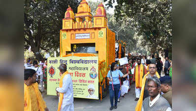 BHU: महामना की बगिया में दिखा राजपथ जैसा नजारा, स्थापना दिवस पर छात्रों ने निकाली मनोहर झांकी