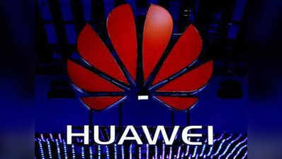 Huawei P30, P30 Pro स्मार्टफोन मार्च के अंत तक हो सकते हैं लॉन्च