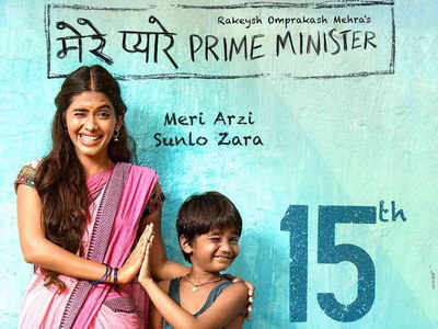 Mere Pyare Prime Minister Trailer: दिल छू लेगी 8 साल के बच्चे की कहानी