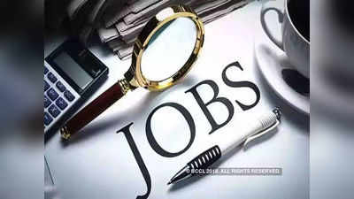 Unemployment in India: రెండేళ్లలో 3.79 లక్షల ఉద్యోగాలు కల్పించాం: కేంద్రం 