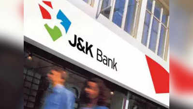 JK Bank PO Admit Card 2019: पीओ एग्जाम का हॉल टिकट जारी, इस लिंक से करें डाउनलोड