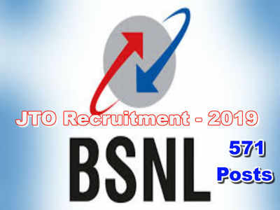 BSNL JTO Recruitment: జేటీవో ఉద్యోగాలకు దరఖాస్తు చేసుకోండి.. గేట్ అర్హత తప్పనిసరి