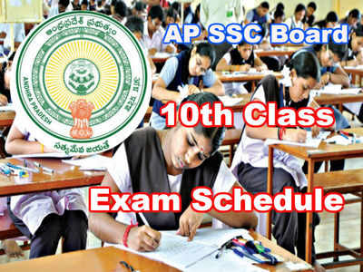 AP 10th Class Time Table: పదోతరగతి పరీక్షల షెడ్యూలు విడుదల