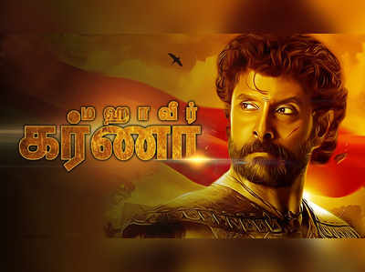 Vikram: படப்பிடிப்பை தொடங்கிய விக்ரமின் ‘மஹாவீர் கர்ணா’!