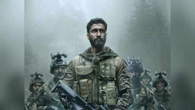 Uri:The Surgical Strike box office collection: उरी की कमाई बाहुबली के करीब पहुंची